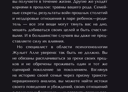 Что из прошлого влияет на ваши сегодняшние решения?