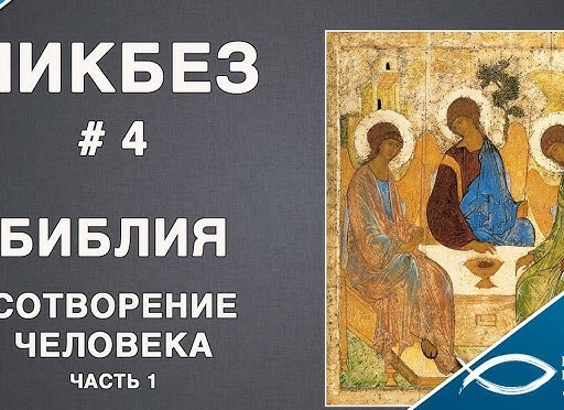 Воскресная школа для взрослых онлайн — ликбез Воскресная школа для взрослых онлайн — ликбез