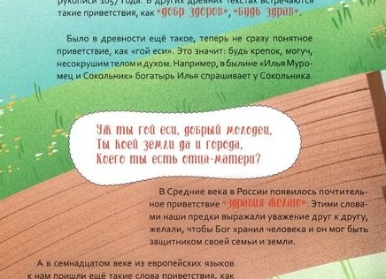 Гой еси добрый молодец что означает, запрет на еду в христианстве, почему на Руси не ели телятину Гой еси добрый молодец что означает, запрет на еду в христианстве, почему на Руси не ели телятину
