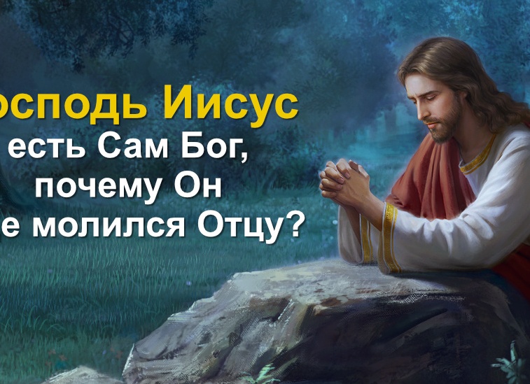 Кто такой Бог, кто он, какой Господь Бог, в чём суть Всевышнего, как познать Бога
