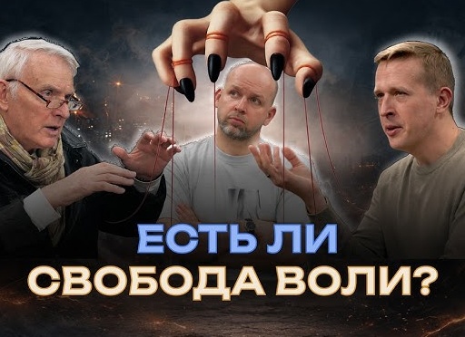 Свобода выбора человека и воля чем отличаются. Возможно, свобода ограничена выбором человека? Свобода выбора человека и воля чем отличаются. Возможно, свобода ограничена выбором человека?