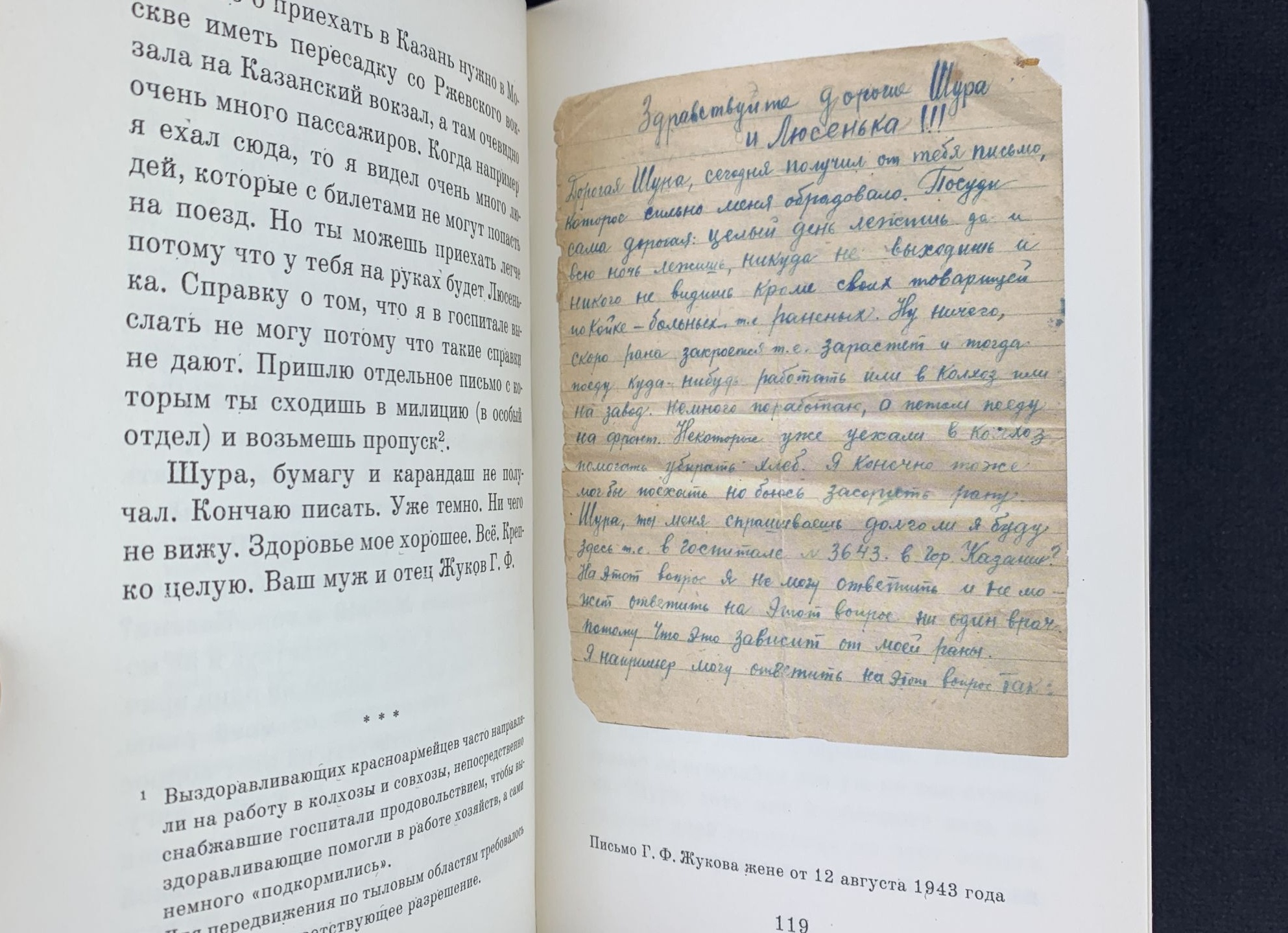 Записки мобилизованного. Ответы на вопросы.