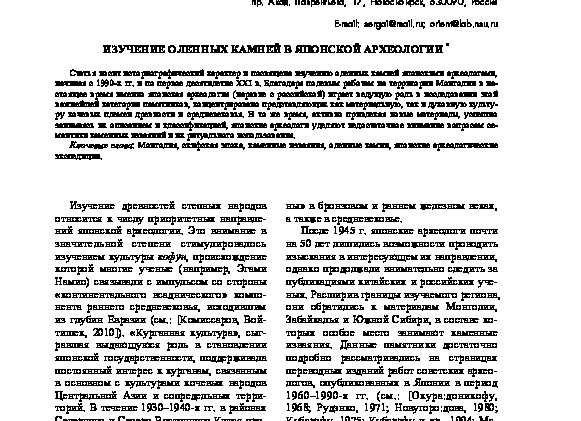 Слово Сибирь что означает, значение, происхождение слова Сибирь
