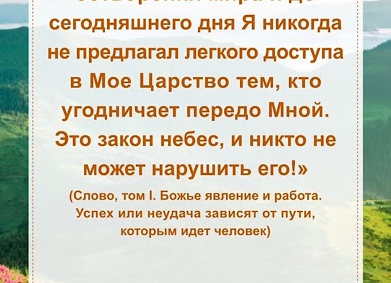 Закон Бога для людей. Данный Богом Жизни, Силы и Духа вечный закон природы человечество знает, как закон ома
