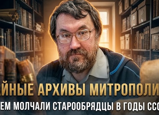 Начётчик старовер кто он, какие мысли несёт людям