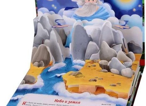 Сотворение мира Богом из ничего? Сотворение мира по Библии по дням даёт подсказку