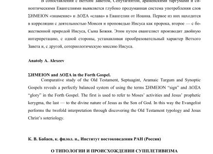 Мефистофель кто это, значение слова митрополит, митра. Что их связывает с образом Мефистофеля в Фаусте Гёте