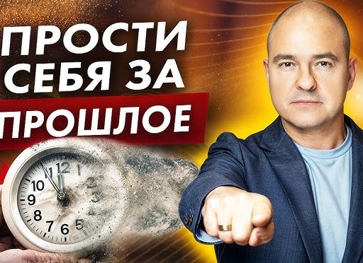 Как простить себя за ошибки прошлого: ответ психолога