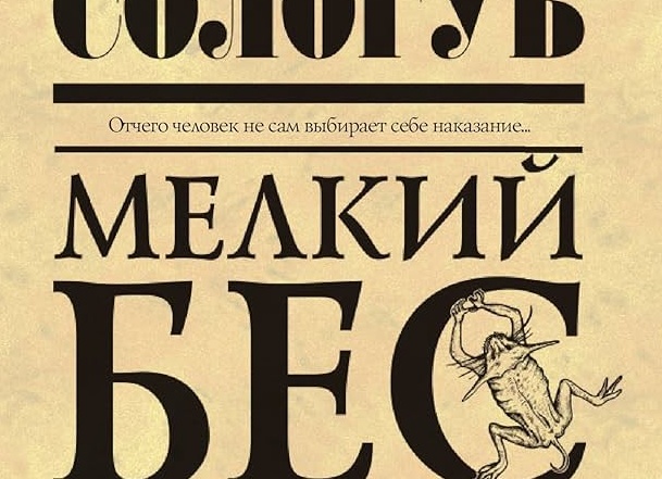 Бесы кто такие? Суть бесов, какие бывают. Есть ли бесы и как становятся сатанистами