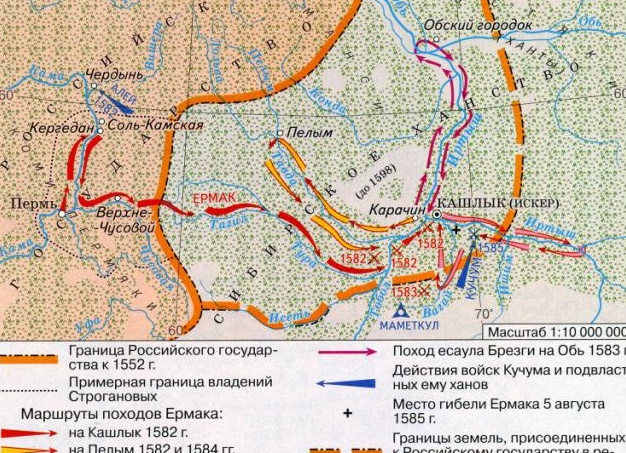 Поход Ермака в Сибирь, покорение Сибири Ермаком Тимофеевичем, биография Ермака – всё выдумка историков