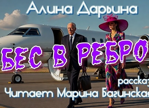 Бес в ребро. Значение пословицы Седина в бороду — бес в ребро. Что значит это словосочетание Бес в ребро. Значение пословицы Седина в бороду — бес в ребро. Что значит это словосочетание
