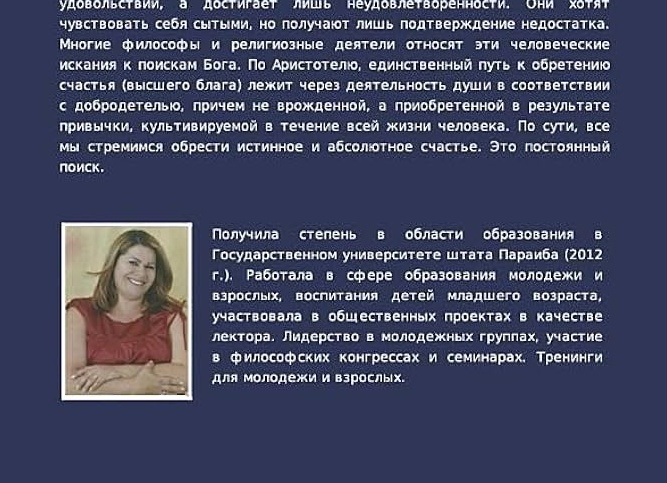 Что такое удача, бог удачи, счастья и везения
