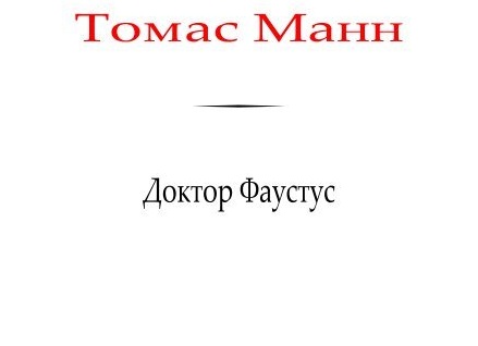 Значение слова комета и происхождение херувимской песни и Вифлиемской звезды