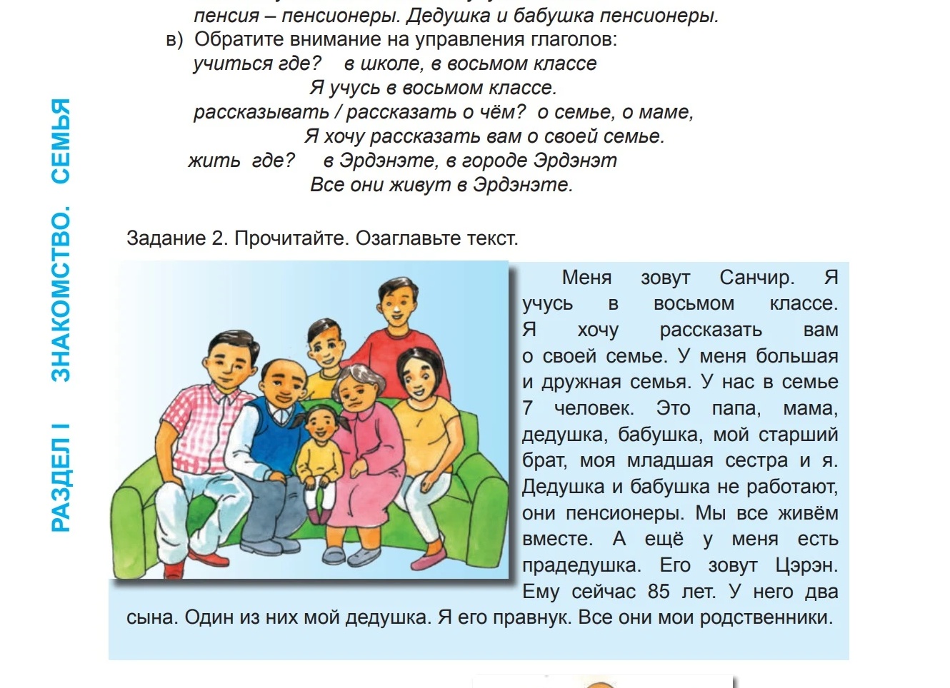 Брат и сестра значение слов, этимология, объяснение значения и происхождения русских слов сестра и брат