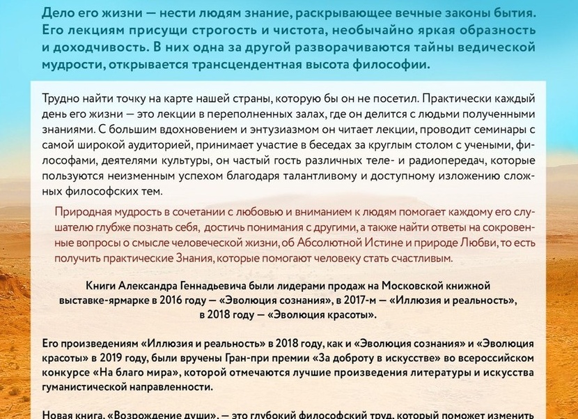 Законы Вселенной для человека, основные, высшие законы развития, строения управляющие Вселенной