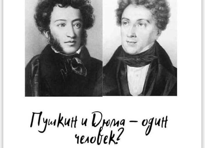Пушкин и Дюма один человек фото, сравнение, доказательства, факты. Тайна Александра Дюма и Александра Пушкина